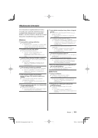 Страница 103