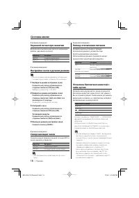 Страница 18