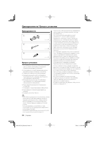 Страница 20