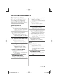 Страница 25