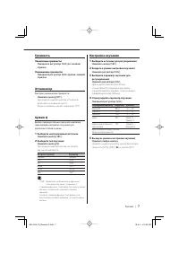 Страница 7