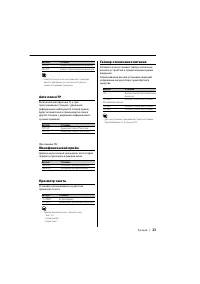 Страница 23