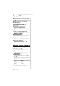 Страница 16
