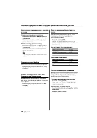 Страница 18