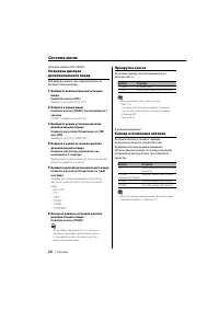 Страница 24