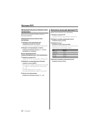 Страница 22