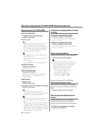 Страница 24