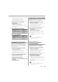 Страница 25