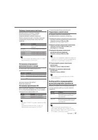 Страница 37