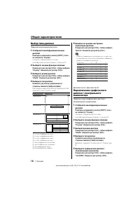 Страница 18