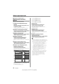 Страница 22