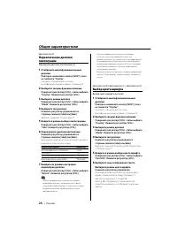 Страница 26