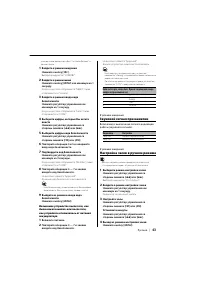 Страница 43