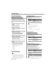 Страница 48