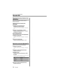 Страница 16