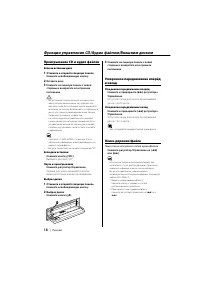 Страница 18
