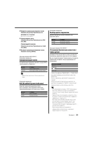 Страница 23