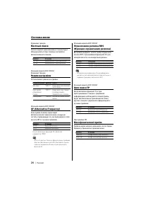 Страница 24