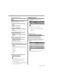 Страница 25