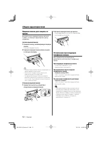 Страница 12