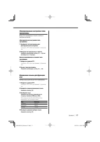 Страница 17