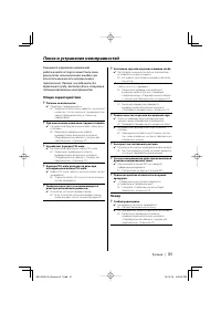 Страница 31