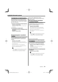 Страница 23