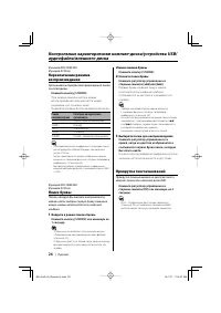 Страница 26