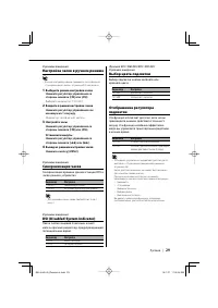Страница 29
