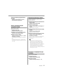 Страница 17