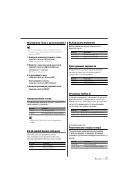 Страница 27