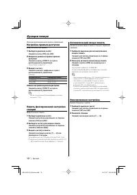 Страница 12