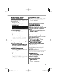 Страница 17