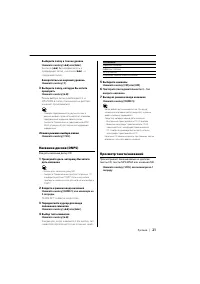 Страница 21