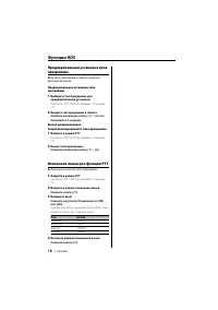 Страница 18