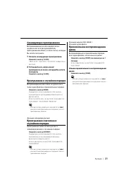 Страница 21