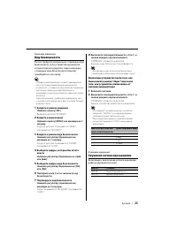 Страница 25
