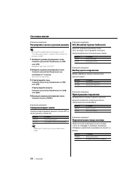 Страница 26
