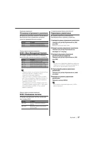 Страница 27