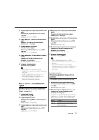 Страница 31