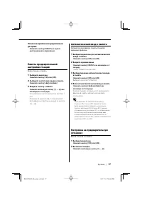 Страница 17