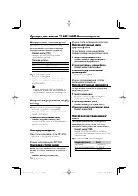 Страница 22