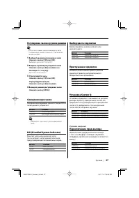 Страница 27