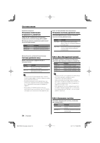 Страница 28