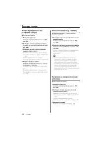 Страница 24