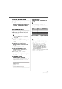 Страница 33