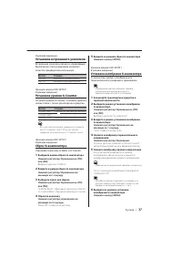 Страница 37