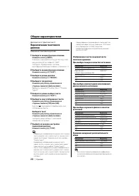 Страница 20