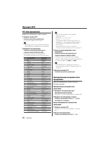 Страница 26
