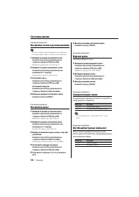 Страница 38
